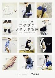 鎧を脱いだら、空はこんなに青かった 私が一番欲しかった「私の心」を