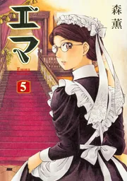 エマ　複製原稿　森薫　エンターブレイン Amazon.co.jp: SCRIBBLES 1 (青騎士コミックス) : 森 薫: 本