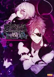 ＤＩＡＢＯＬＩＫ　ＬＯＶＥＲＳ　ＤＡＲＫ　ＦＡＴＥ　公式ビジュアルファンブック