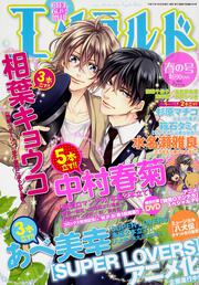 ＣＩＥＬ　２７年６月号 増刊　エメラルド　春の号