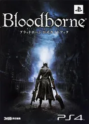 ブラッドボーン 公式ガイドブック」週刊ファミ通編集部 [ゲーム
