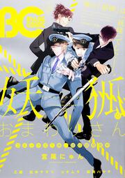 Ｂ’ｓ－ＬＯＧ　ＣＯＭＩＣ　２０１５　Ｊｕｎ．　Ｖｏｌ．２９