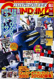 ガンダムエース　２７年８月号 Ｎｏ．１５６