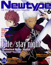 ニュータイプ　２７年６月号