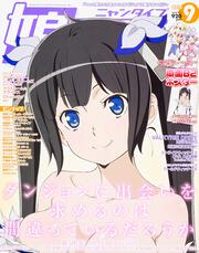 娘ＴＹＰＥ　２７年９月号