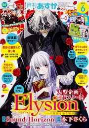 月刊あすか　２７年６月号