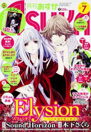 月刊あすか　２７年７月号