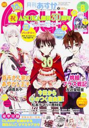 月刊あすか　２７年８月号