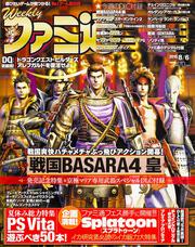 週刊ファミ通　2015年8月6日号