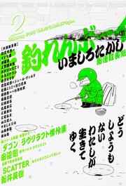 月刊コミックビーム　2016年2月号