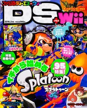ファミ通の付録、別冊バカ通（非売品） 週刊ファミ通7月21日増刊号の別冊付録「バカ通」。油揚げを目の