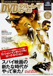 DVD&ブルーレイでーた　2015年8月号