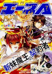 少年エース　２７年７月号