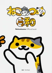 Nekoatsume Official book ねこあつめ ねこづくし百景」Hit