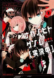 ナカノヒトゲノム実況中 おそら [1-9巻 コミックセット/未完結] ナカノヒトゲノム【実況中】 9」おそら [MFC ジーンピクシブ