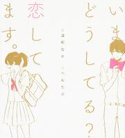 さんぽみち ほのぼのログ ａｎｏｔｈｅｒ ｓｔｏｒｙ 深町 なか 文芸書 Kadokawa