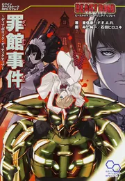 ビーストバインド トリニティ リプレイ 人魔邂逅～エゴイスティック