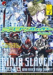 ニンジャスレイヤー 死神の帰還 ブラッドレー ボンド 新文芸 Kadokawa