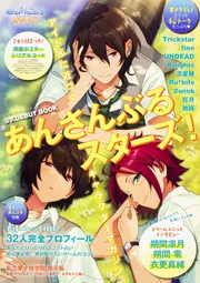 あんさんぶるスターズ！！ ESアイドルソング season1 紅月