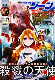 コミック ジーン【雑誌】2014〜2015年8冊セット コミック ジーン【雑誌】2014〜2015年8冊セット