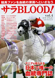 サラブレ 2017年4月号 サラブレ 2017年4月号」サラブレ編集部 [サラブレ] - KADOKAWA