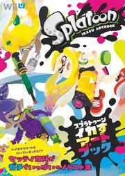 スプラトゥーン　イカすアートブック