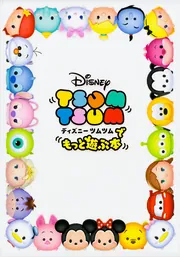 ディズニーツムツム Amazon.co.jp: ディズニーツムツムの大冒険~ハラハラ!ジェット