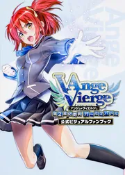 メルクストーリア オフィシャルスタッフブック メルスト こ*の様 メルクストーリア オフィシャルスタッフブック メルスト