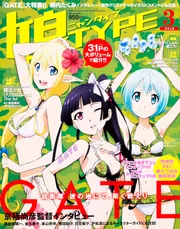 娘TYPE 28年3月号」 [娘TYPE] - KADOKAWA