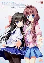 D.C. II P.S.~ダ・カーポII~プラスシチュエーション KADOKAWA THE BEST Amazon | D.C. II P.S.~ダ・カーポII~プラスシチュエーション