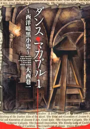 曹操孟徳正伝3 ［死戦の章］」大西巷一 [コミックス] - KADOKAWA