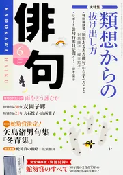 【中古】 読んでみようわくわく俳句 俳句わくわく51! | 西田拓郎 |本 | 通販 | Amazon