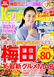 関西ウォーカー　２８年０４／１９号