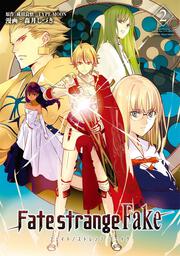 Fate/strange Fake vol.2