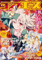 コンプエース　２０１７年１月号