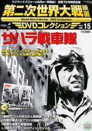 KADOKAWA公式ショップ】本/雑誌・ムック/趣味・教養/第二次世界大戦 