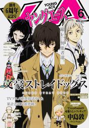 ヤングエース　２８年６月号