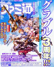 週刊ファミ通　2017年4月6日号