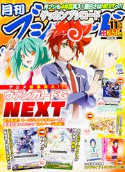 月刊ブシロード　２８年１１月号