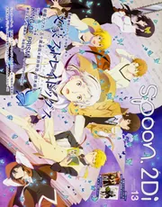 spoon.2Di vol.13 表紙巻頭特集「文豪ストレイドッグス」／W