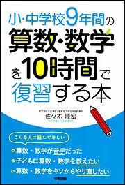 佐々木隆宏の講師プロフィール | カドセミ