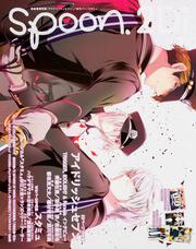 spoon.2Di vol.23