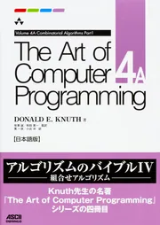 The Art of Computer Programming, Volume 2: Seminumerical