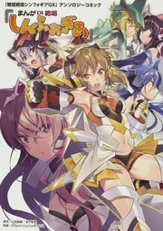 戦姫絶唱シンフォギア 同人スリーブ とある科学の超電磁砲 バラ
