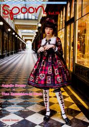 別冊spoon. vol.70 Angelic Pretty ×玉城ティナ in Paris & 玉城ティナ・インタビュー ＋ spoon.初登場ビジュアル完全再録