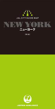 ＪＡＬシティガイドマップ　ニューヨーク　第３版