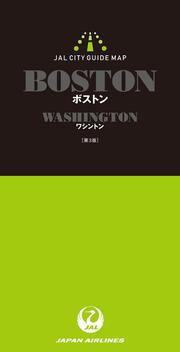 ＪＡＬシティガイドマップ　ボストン/ワシントン　第３版