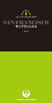 ＪＡＬシティガイドマップ　サンフランシスコ　第３版