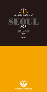 ＪＡＬシティガイドマップ　ソウル/釜山　第３版