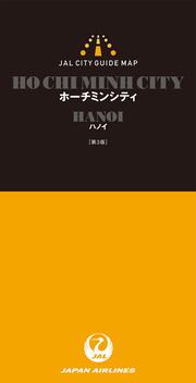 ＪＡＬシティガイドマップ　ホーチミンシティ/ハノイ　第３版